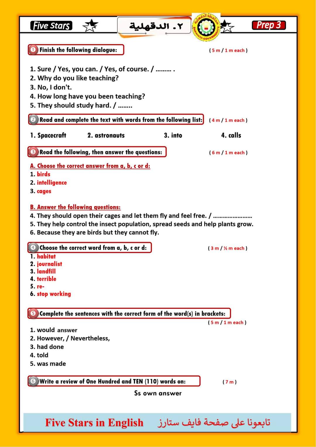 اجابة امتحان اللغة الإنجليزية محافظة الدقهلية الصف الثالث الاعدادي الترم الثاني ٢٠٢٤ اجابة امتحان اللغة الإنجليزية محافظة الدقهلية الصف الثالث الاعدادي الترم الثاني ٢٠٢٤