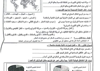 إجابة امتحان الدراسات الاجتماعية محافظة مرسى مطروح للشهادة الاعدادية الترم الثاني ٢٠٢٤