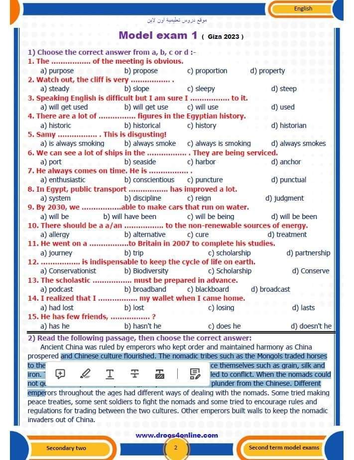 تحميل كتيب امتحانات الإدارات في اللغة الإنجليزية الصف الثاني الثانوي