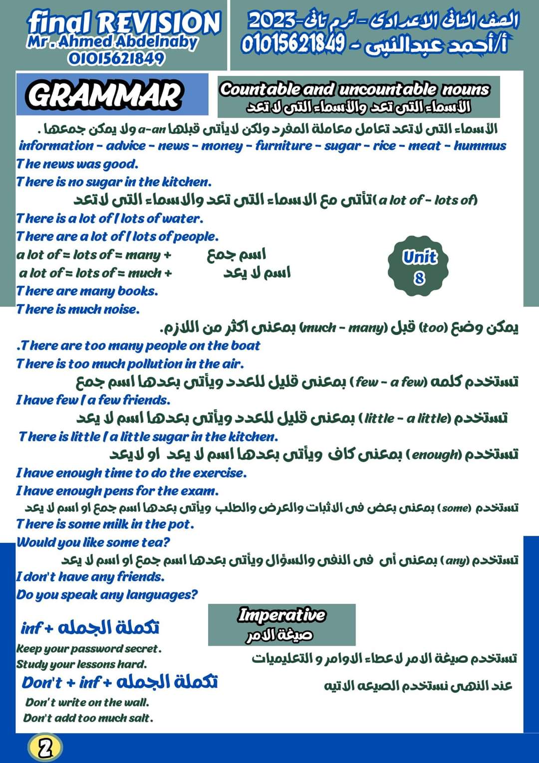 اقوى ملزمة شرح مقرر الجرامر الصف الثاني الاعدادي لمستر احمد عبد النبي اقوى ملزمة شرح مقرر الجرامر الصف الثاني الاعدادي لمستر احمد عبد النبي