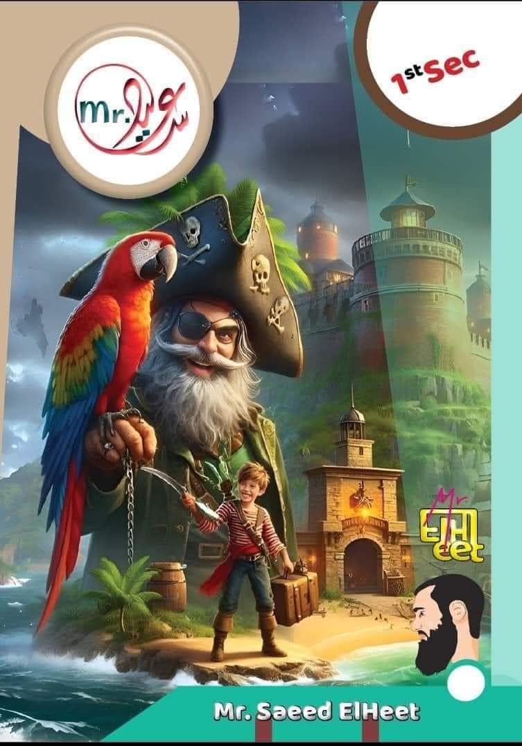 اقوى مراجعة لقصة جزيرة الكنز الصف الاول الثانوي الترم الثاني اقوى مراجعة لقصة جزيرة الكنز الصف الاول الثانوي الترم الثاني