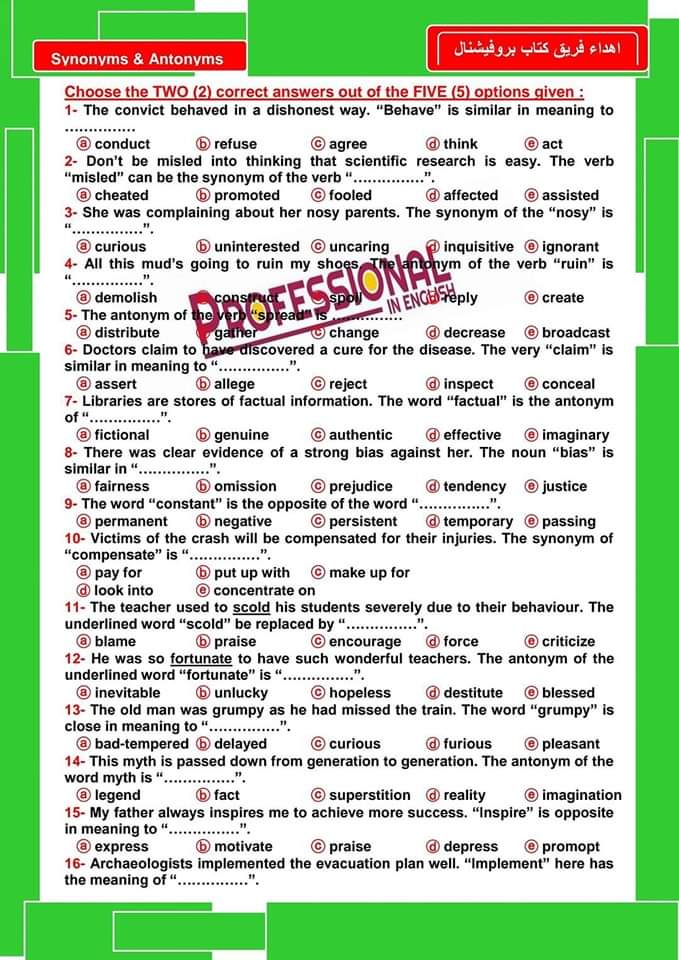 مراجعة المرادفات من بروفيشنال للثانوية العامة مع الاجابات مراجعة المرادفات من بروفيشنال للثانوية العامة مع الاجابات