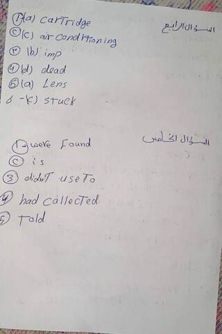 اجابة امتحان اللغة الإنجليزية محافظة كفر الشيخ الصف الثالث الاعدادي الترم الثاني ٢٠٢٤ اجابة امتحان اللغة الإنجليزية محافظة كفر الشيخ الصف الثالث الاعدادي الترم الثاني ٢٠٢٤ - تحميل امتحانات تالتة اعدادي