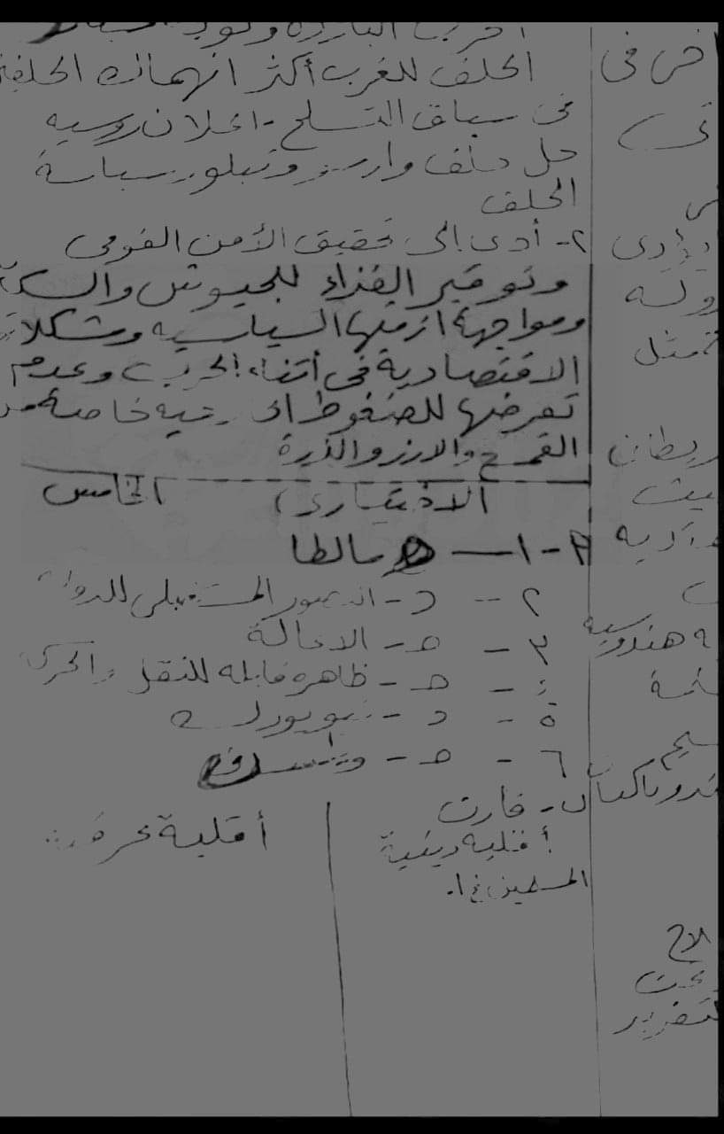 اجابة امتحان الجغالؤا للثانوية الأزهرية ادبي 2024 - تحميل امتحانات الثانوية الأزهرية