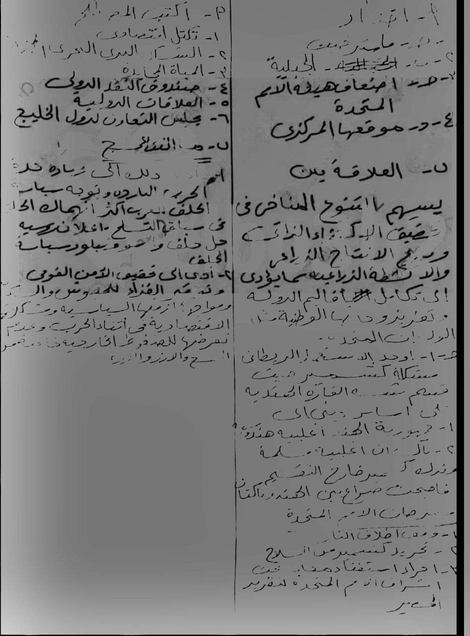 اجابة امتحان الجغالؤا للثانوية الأزهرية ادبي 2024 - تحميل امتحانات الثانوية الأزهرية