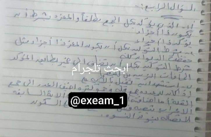 اجابة امتحان النحو للثانوية الأزهرية ادبي 2024