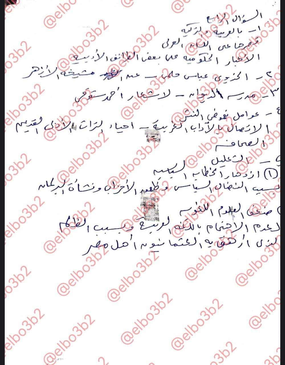 اجابة امتحان الأدب والنصوص للثانوية الأزهرية علمي 2024