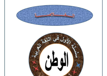 توقعات سؤال الأدب في امتحان اللغة العربية للثانوية العامة 2024 بالاجابات