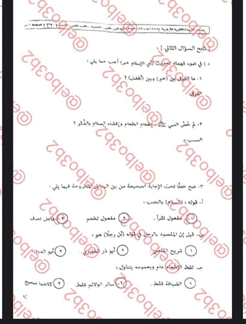 اجابة امتحان الحديث للثانوية الأزهرية 2024 اجابة امتحان الحديث للثانوية الأزهرية 2024