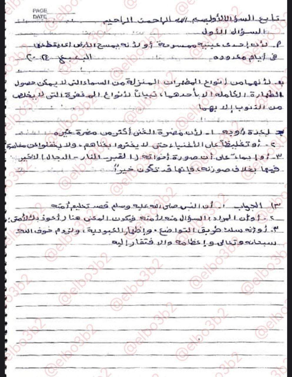 اجابة امتحان الحديث للثانوية الأزهرية 2024 اجابة امتحان الحديث للثانوية الأزهرية 2024