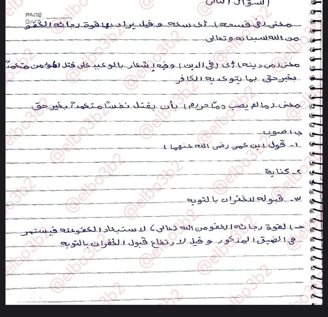 اجابة امتحان الحديث للثانوية الأزهرية 2024 اجابة امتحان الحديث للثانوية الأزهرية 2024