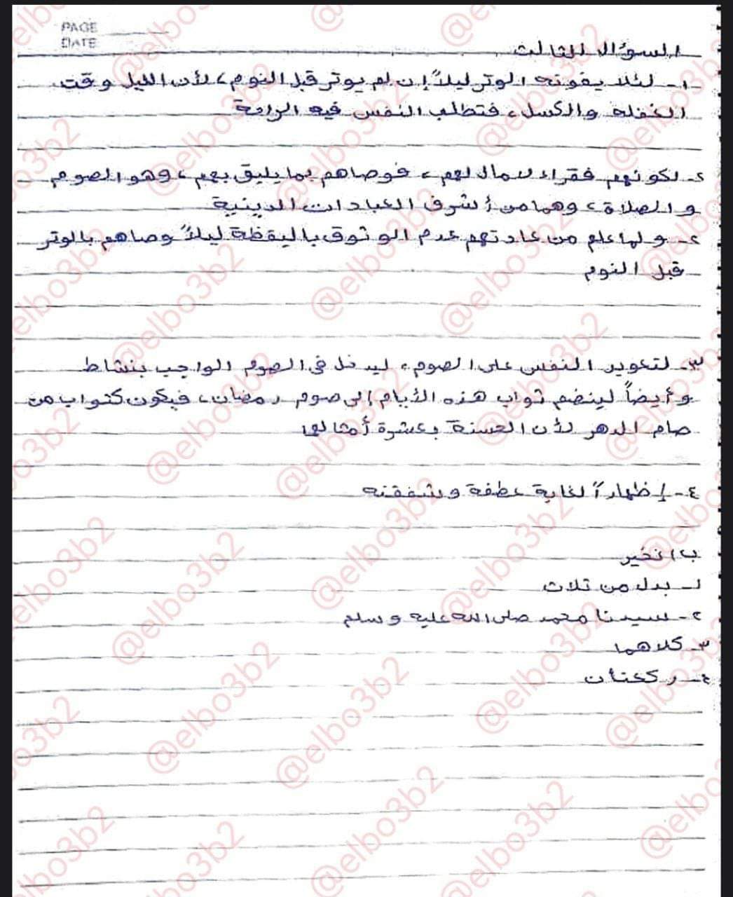 اجابة امتحان الحديث للثانوية الأزهرية 2024 اجابة امتحان الحديث للثانوية الأزهرية 2024