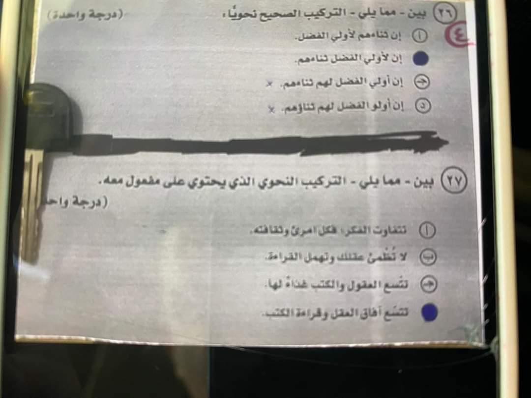 حل امتحان اللغة العربية للثانوية العامة دور أول 2024 حل امتحان اللغة العربية للثانوية العامة دور أول 2024