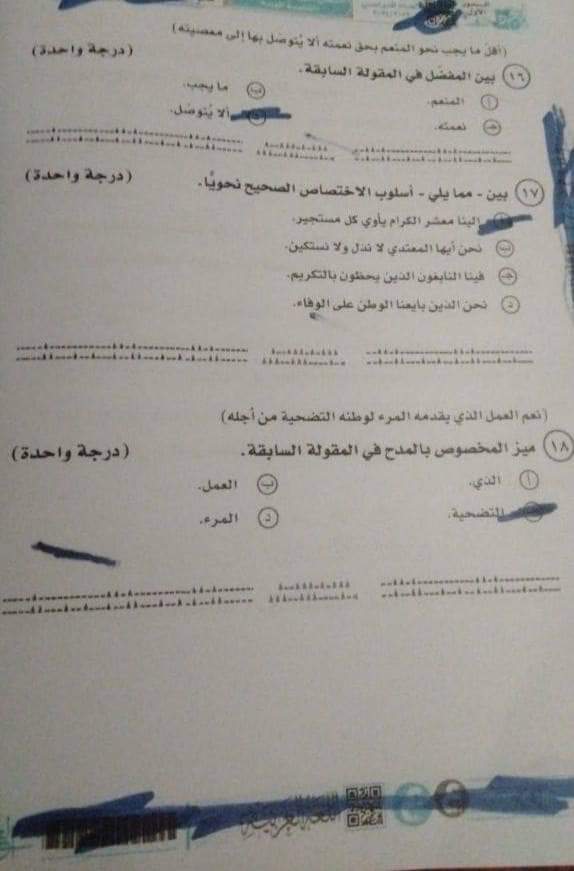 حل امتحان اللغة العربية للثانوية العامة دور أول 2024 حل امتحان اللغة العربية للثانوية العامة دور أول 2024