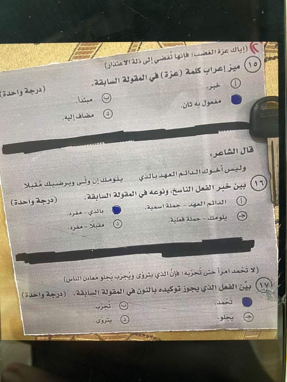 حل امتحان اللغة العربية للثانوية العامة دور أول 2024 حل امتحان اللغة العربية للثانوية العامة دور أول 2024