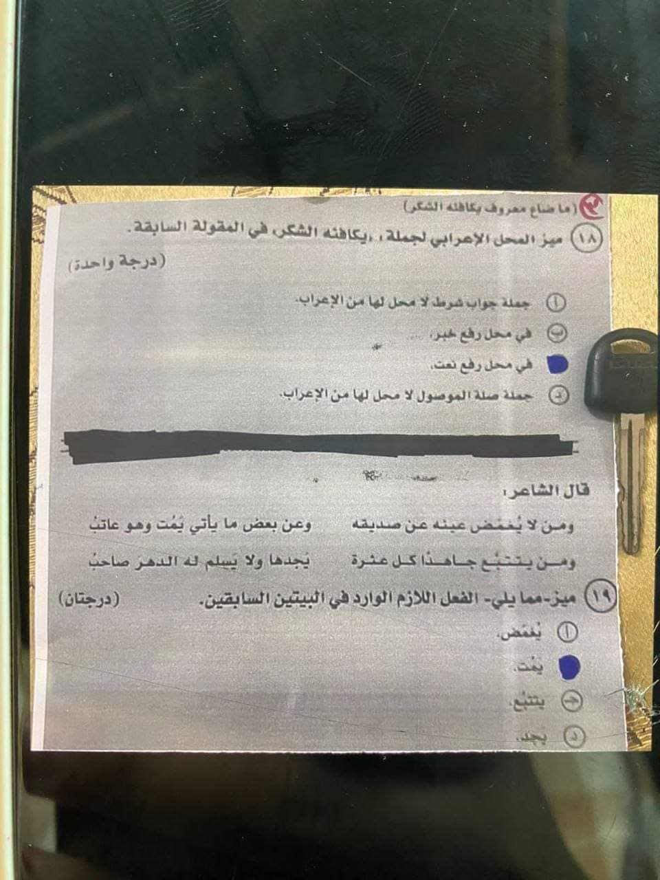 حل امتحان اللغة العربية للثانوية العامة دور أول 2024 حل امتحان اللغة العربية للثانوية العامة دور أول 2024