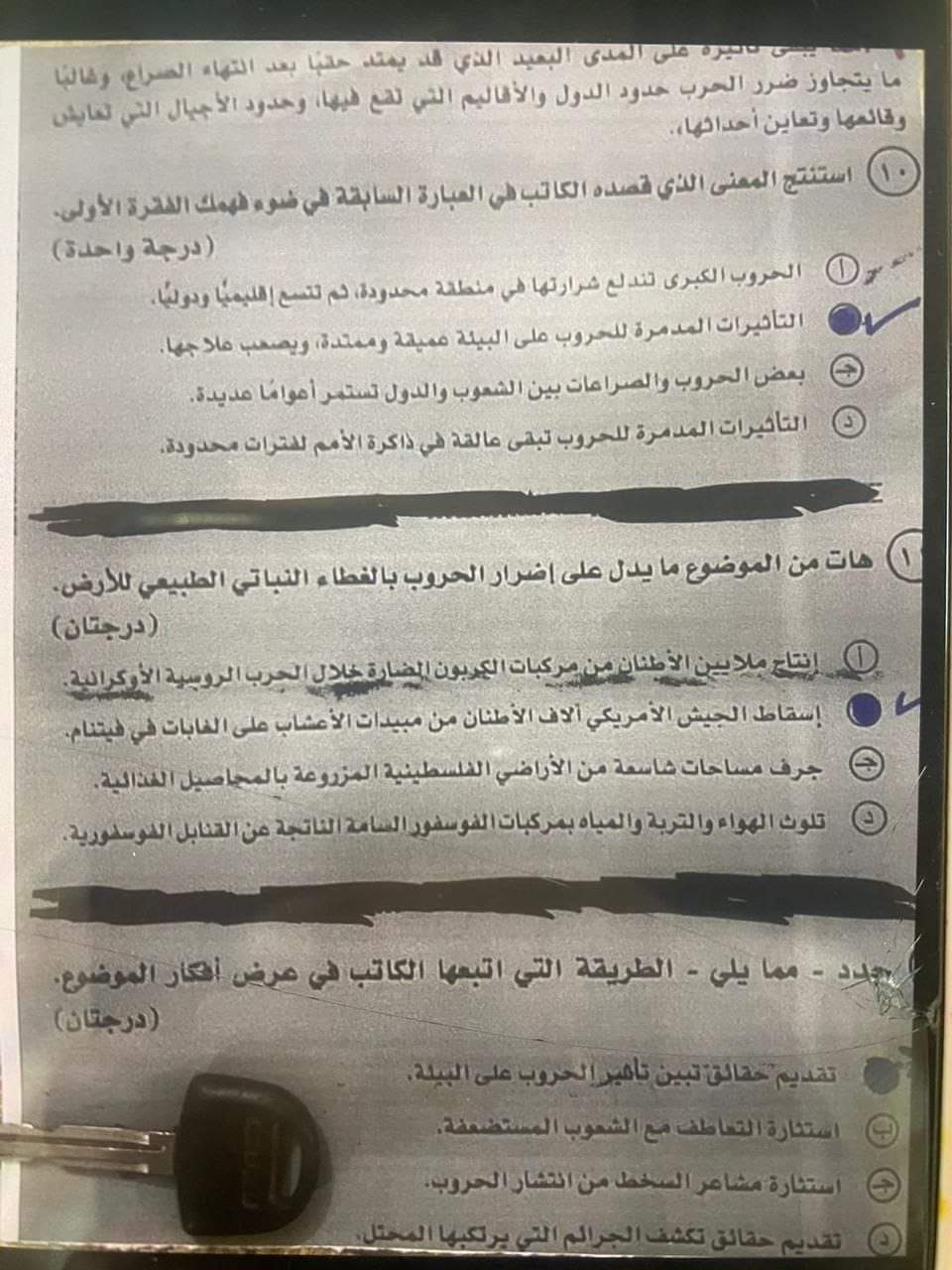 حل امتحان اللغة العربية للثانوية العامة دور أول 2024 حل امتحان اللغة العربية للثانوية العامة دور أول 2024