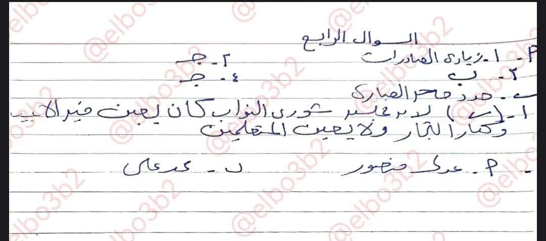 مسودة تلقائية اجابة امتحان التاريخ للثانوية الأزهرية 2024