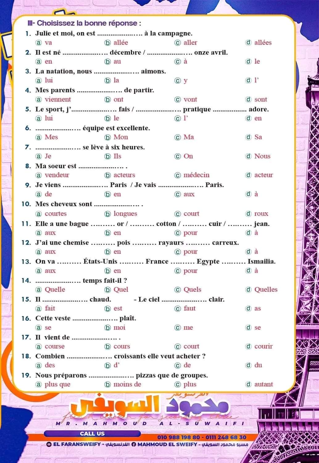 توقعات امتحان اللغة الفرنسية للثانوية العامة 2024 توقعات امتحان اللغة الفرنسية للثانوية العامة 2024 - تحميل توقعات الثانوية العامة