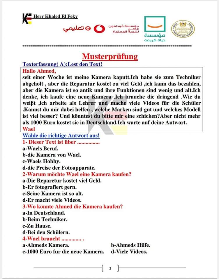اقوى ملزمة مراجعة ليلة الامتحان لغة ألمانية للثانوية العامة 2024 اقوى ملزمة مراجعة ليلة الامتحان لغة ألمانية للثانوية العامة 2024