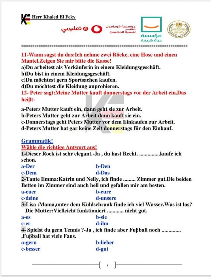 اقوى ملزمة مراجعة ليلة الامتحان لغة ألمانية للثانوية العامة 2024 اقوى ملزمة مراجعة ليلة الامتحان لغة ألمانية للثانوية العامة 2024