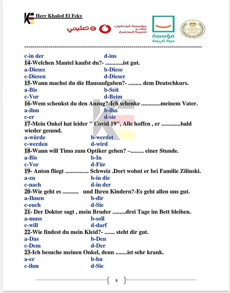 اقوى ملزمة مراجعة ليلة الامتحان لغة ألمانية للثانوية العامة 2024 اقوى ملزمة مراجعة ليلة الامتحان لغة ألمانية للثانوية العامة 2024