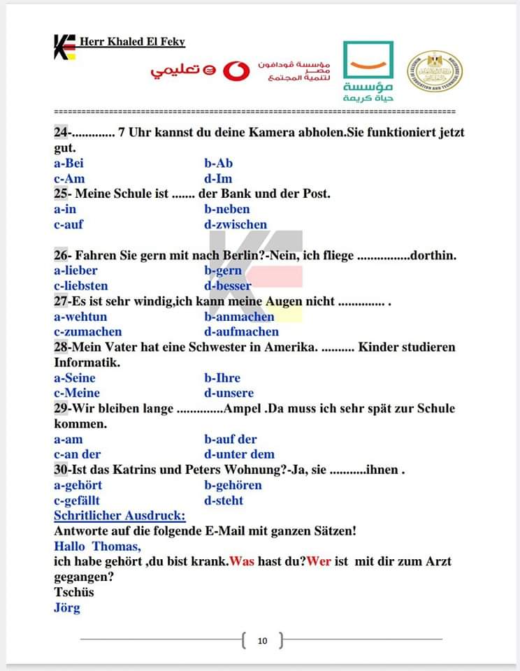 اقوى ملزمة مراجعة ليلة الامتحان لغة ألمانية للثانوية العامة 2024 اقوى ملزمة مراجعة ليلة الامتحان لغة ألمانية للثانوية العامة 2024