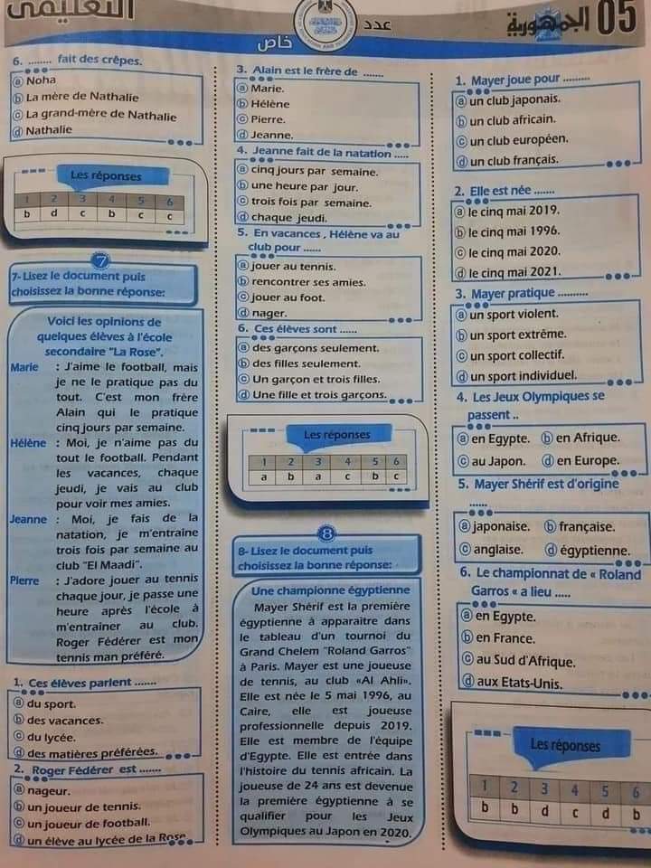 تحميل توقعات الجمهورية في اللغة الفرنسية للثانوية العامة 2024 تحميل توقعات الجمهورية في اللغة الفرنسية للثانوية العامة 2024