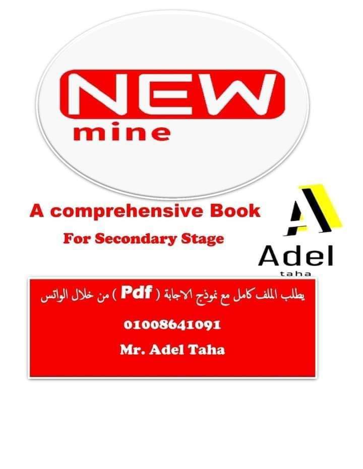 اقوى ملزمة مراجعة ليلة الامتحان لغة إنجليزية للثانوية العامة بالاجابات اقوى ملزمة مراجعة ليلة الامتحان لغة إنجليزية للثانوية العامة بالاجابات