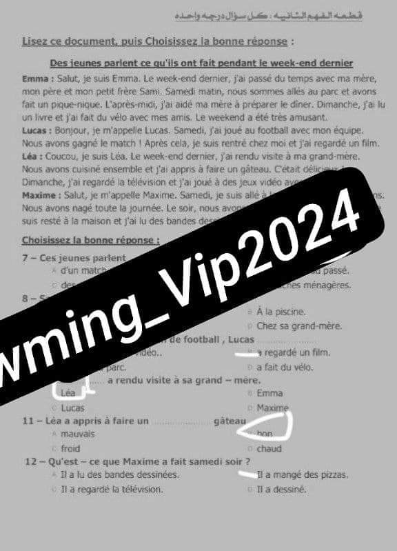 إجابة امتحان اللغة الإسبانية للثانوية العامة 2024 إجابة امتحان اللغة الإسبانية للثانوية العامة 2024