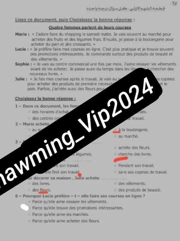 إجابة امتحان اللغة الإسبانية للثانوية العامة 2024 إجابة امتحان اللغة الإسبانية للثانوية العامة 2024