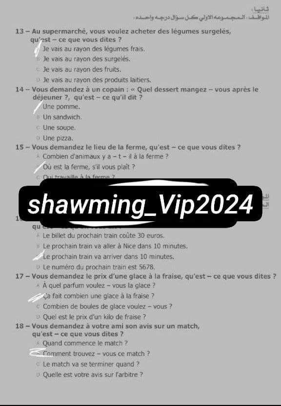 إجابة امتحان اللغة الإسبانية للثانوية العامة 2024 إجابة امتحان اللغة الإسبانية للثانوية العامة 2024