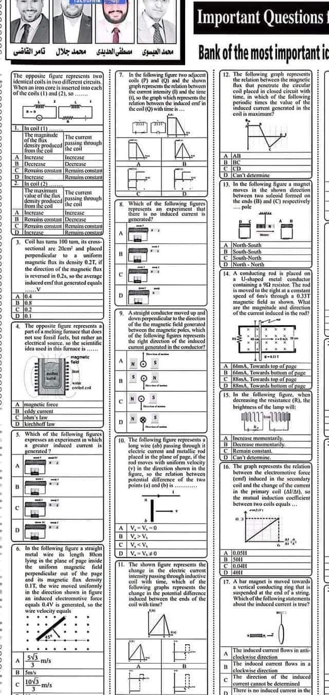 توقعات الجمهورية في الفيزياء لغات للثانوية العامة 2024 بالاجابات توقعات الجمهورية في الفيزياء لغات للثانوية العامة 2024 بالاجابات