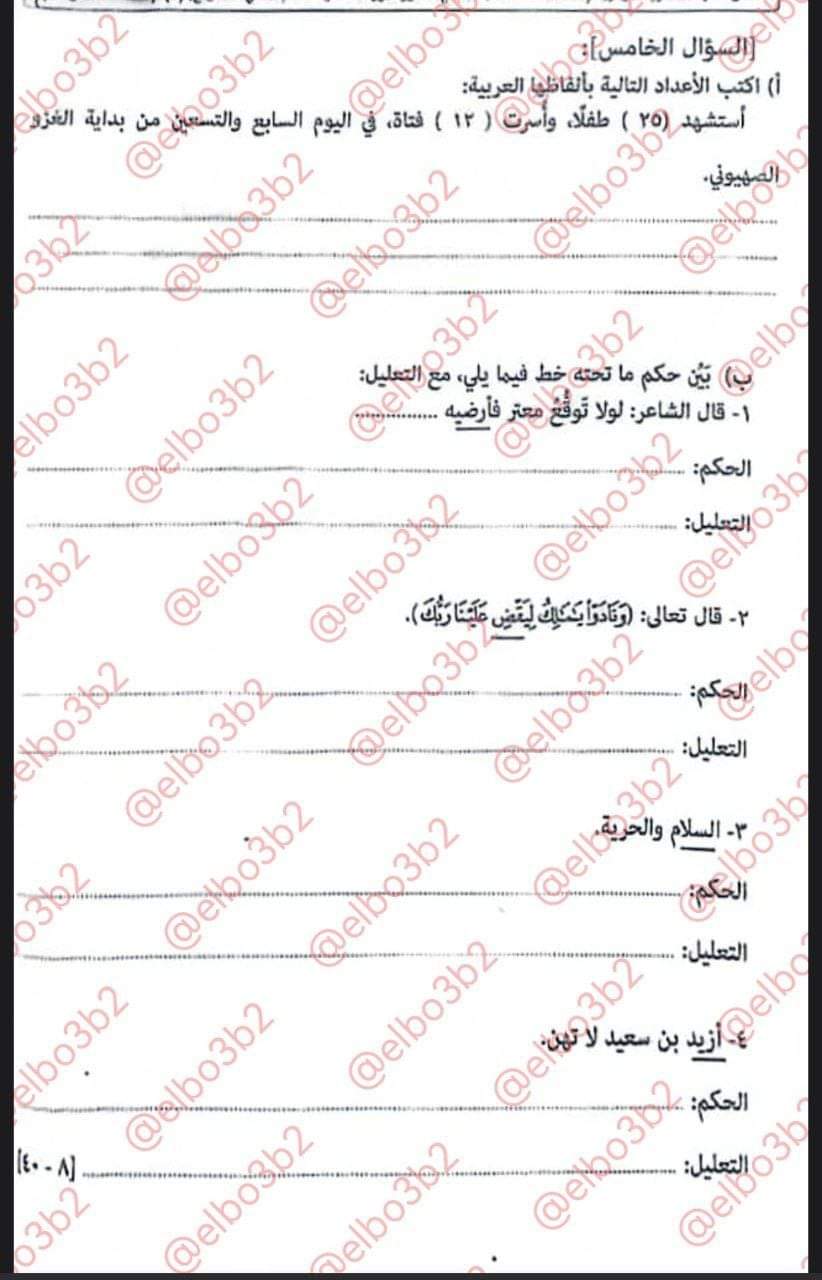 اجابة امتحان النحو للثانوية الأزهرية علمي 2024 اجابة امتحان النحو للثانوية الأزهرية علمي 2024