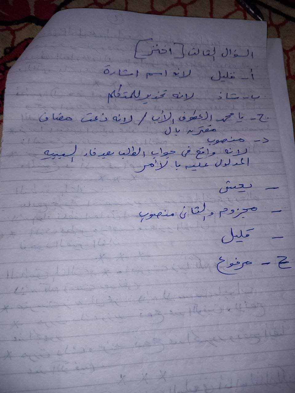 اجابة امتحان النحو للثانوية الأزهرية علمي 2024 اجابة امتحان النحو للثانوية الأزهرية علمي 2024