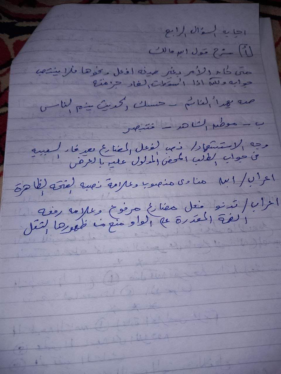 اجابة امتحان النحو للثانوية الأزهرية علمي 2024 اجابة امتحان النحو للثانوية الأزهرية علمي 2024