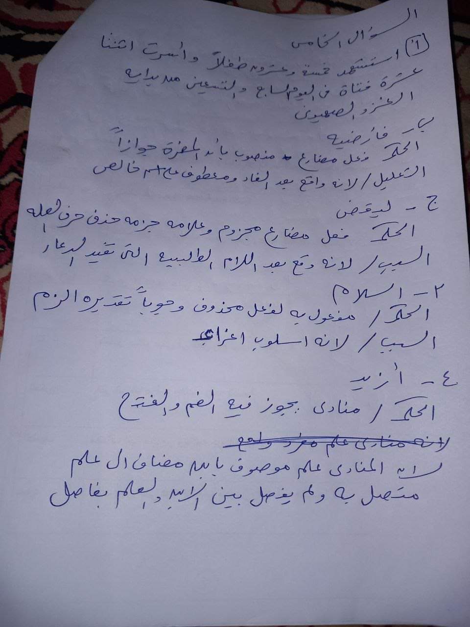 اجابة امتحان النحو للثانوية الأزهرية علمي 2024 اجابة امتحان النحو للثانوية الأزهرية علمي 2024