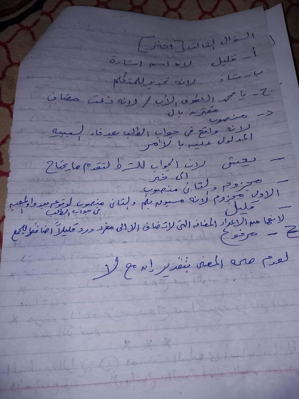 اجابة امتحان النحو للثانوية الأزهرية علمي 2024 اجابة امتحان النحو للثانوية الأزهرية علمي 2024