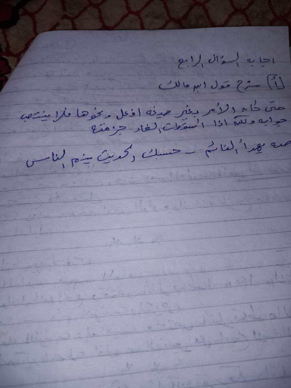 اجابة امتحان النحو للثانوية الأزهرية علمي 2024 اجابة امتحان النحو للثانوية الأزهرية علمي 2024