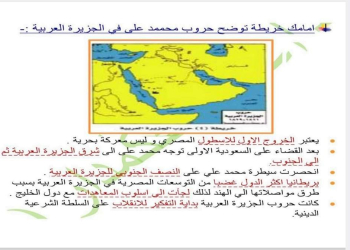 الخرائط المتوقعة في امتحان التاريخ للثانوية العامة بالاجابات 2024 - تحميل توقعات الثانوية العامة