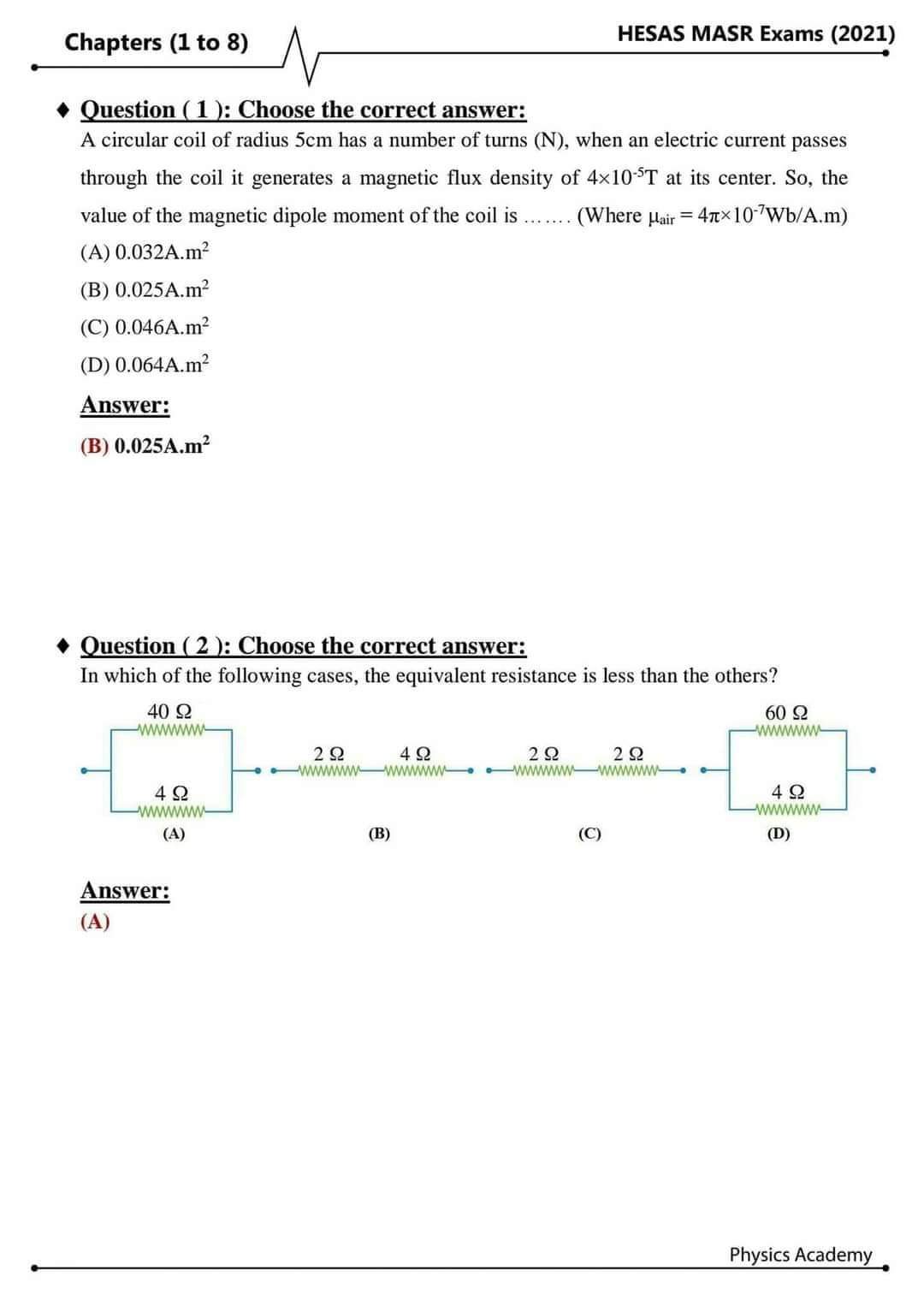 نماذج وتوقعات حصص مصر في الفيزياء للثانوية العامة لغات 2024 نماذج وتوقعات حصص مصر في الفيزياء للثانوية العامة لغات 2024