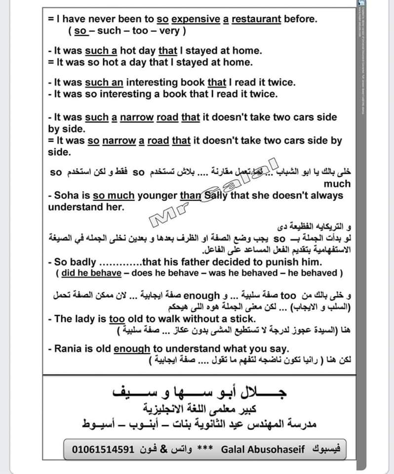 أهم تريكات وتوقعات امتحان اللغة الإنجليزية للثانوية العامة أهم تريكات وتوقعات امتحان اللغة الإنجليزية للثانوية العامة