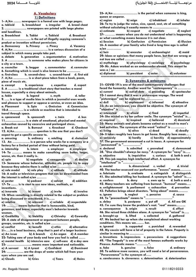 بالاجابات اهم توقعات اسئلة امتحان اللغة الإنجليزية للثانوية العامة 2024 بالاجابات اهم توقعات اسئلة امتحان اللغة الإنجليزية للثانوية العامة 2024