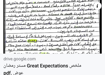 أهم توقعات قصة Great Expectations للثانوية العامة 2024