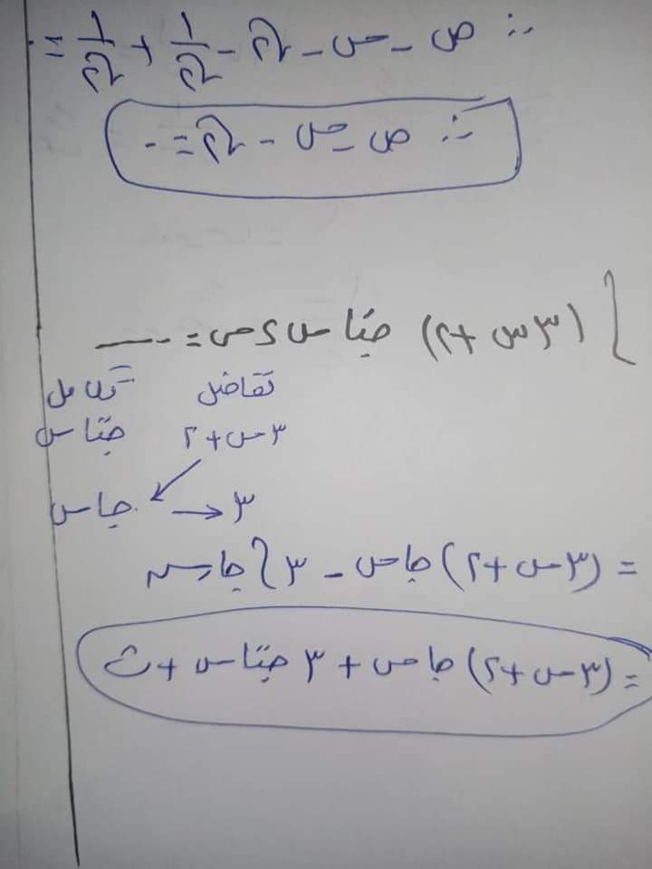 حل امتحان التفاضل والتكامل للثانوية الأزهرية 2024 حل امتحان التفاضل والتكامل للثانوية الأزهرية 2024