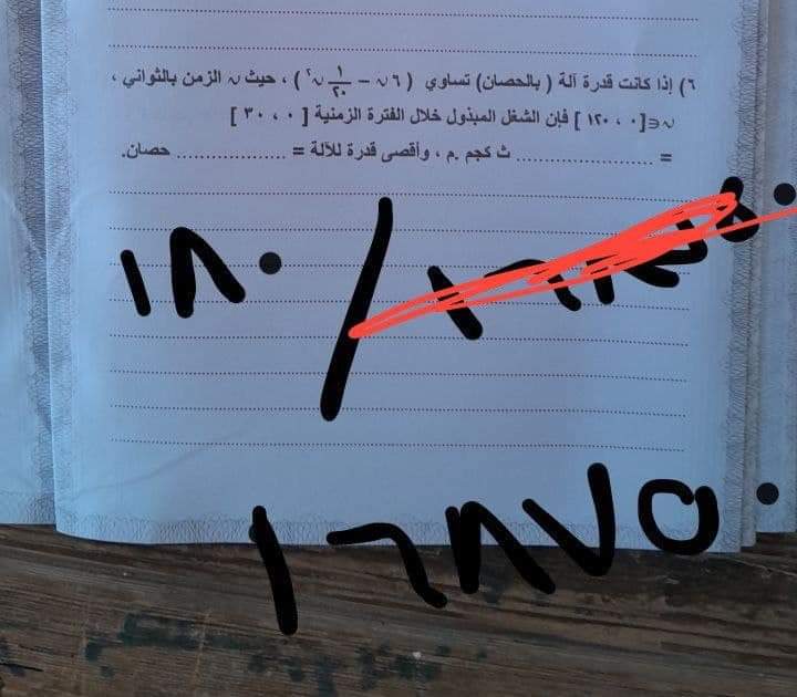 حل امتحان الديناميكا للثانوية الأزهرية 2024 حل امتحان الديناميكا للثانوية الأزهرية 2024