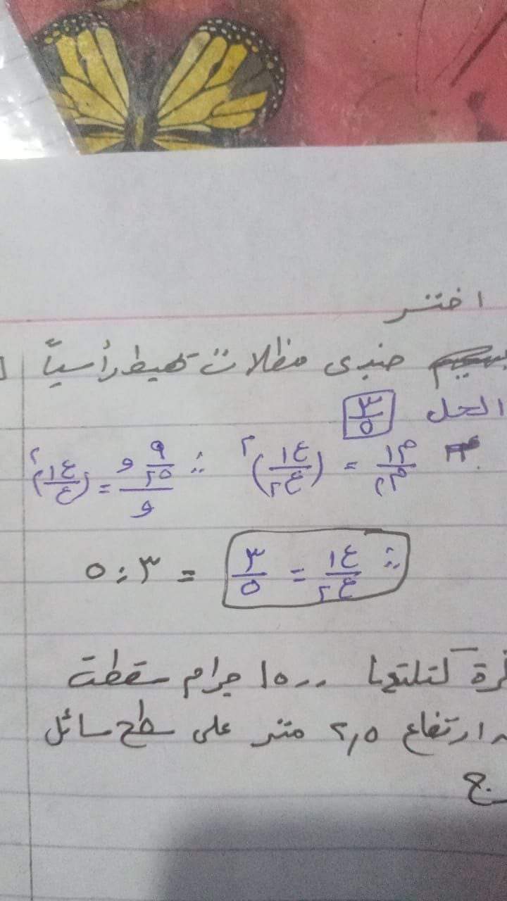 حل امتحان الديناميكا للثانوية الأزهرية 2024 حل امتحان الديناميكا للثانوية الأزهرية 2024