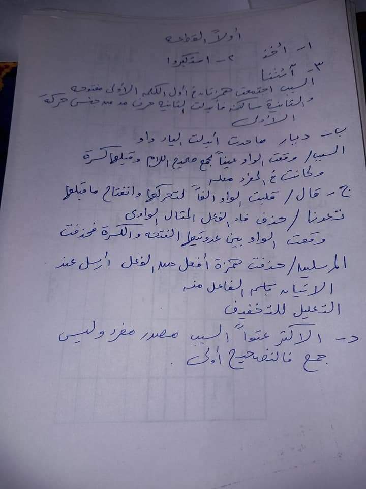 حل امتحان الصرف للثانوية الأزهرية أدبي 2024