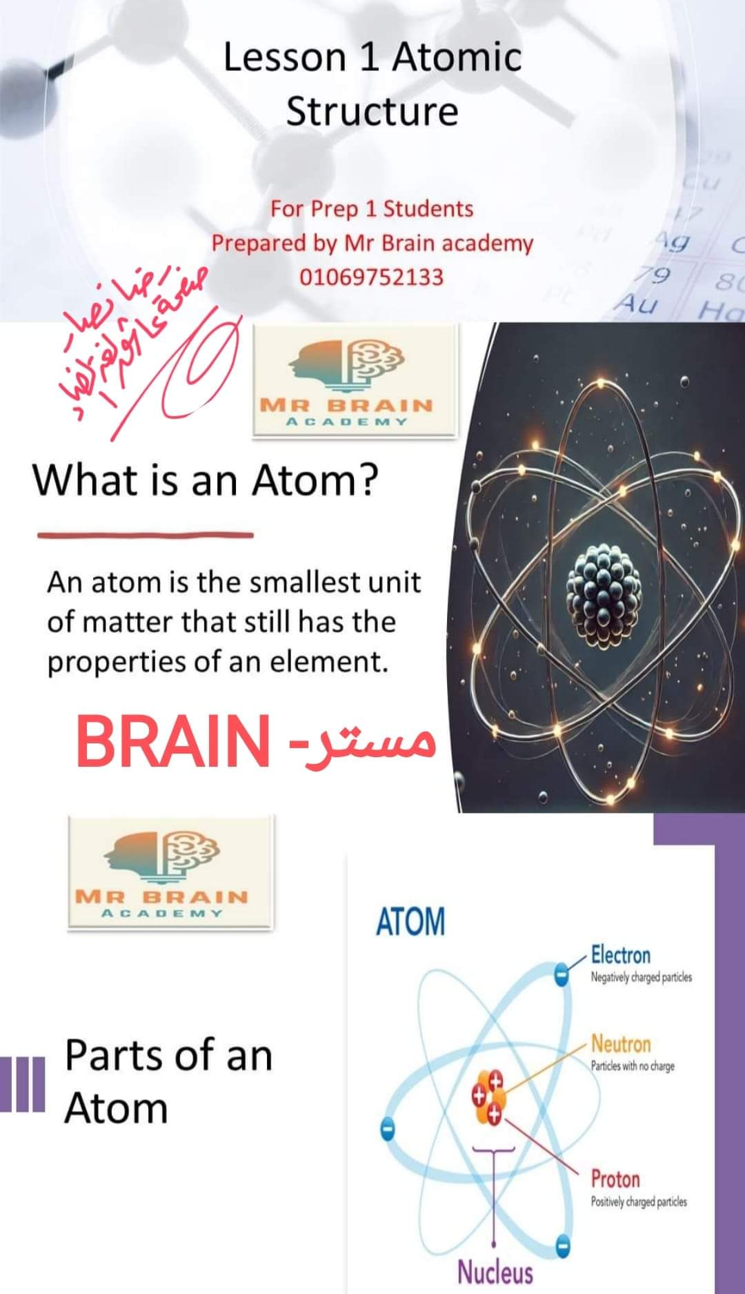 شرح الدرس الاول science ساينس الصف الاول الاعدادي الترم الاول 2025 شرح الدرس الاول science ساينس الصف الاول الاعدادي الترم الاول 2025