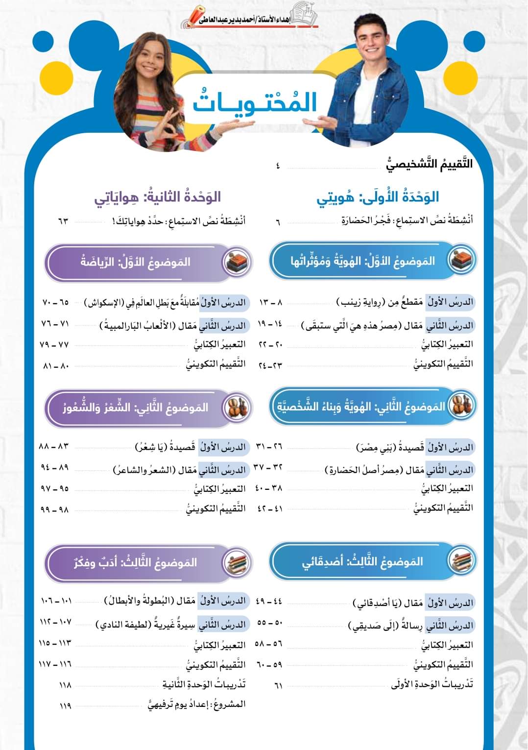 تحميل كتاب اللغة العربية اولى اعدادي نظام جديد الترم الاول 2025 تحميل كتاب اللغة العربية اولى اعدادي نظام جديد الترم الاول 2025